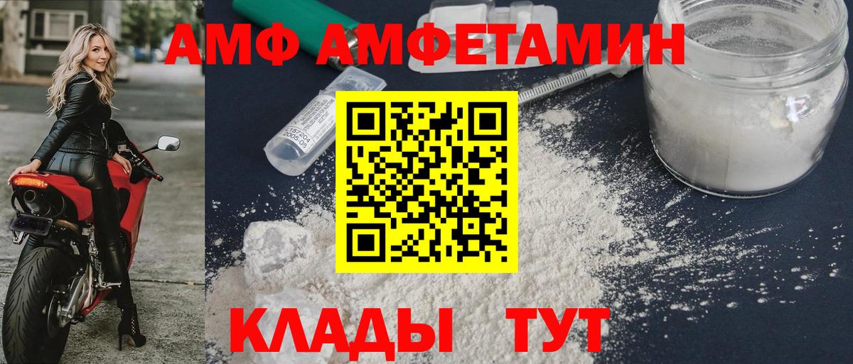 Амфетамин VHQ Донской
