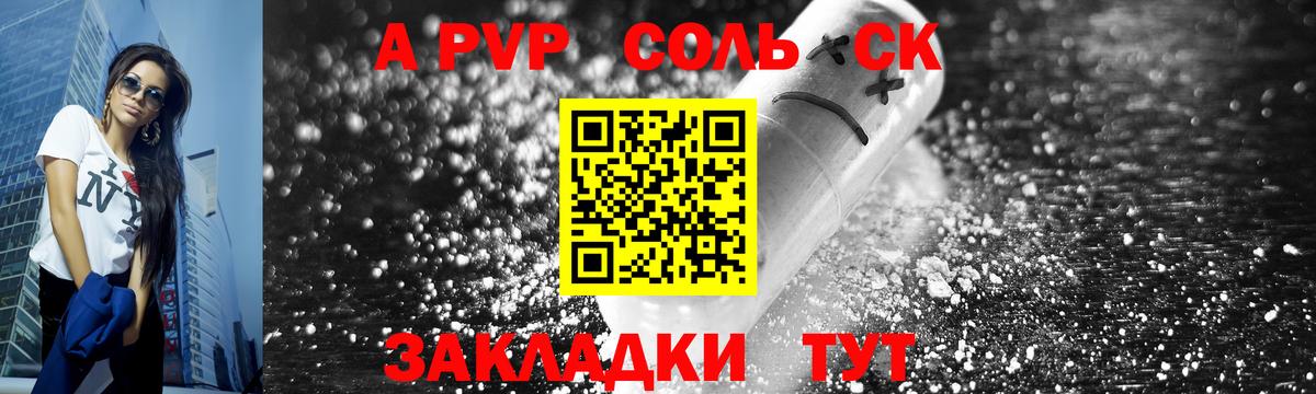 Alpha PVP СК КРИС  A PVP Соль  наркотики  A-PVP Crystall  Вход с VPN  Донской 