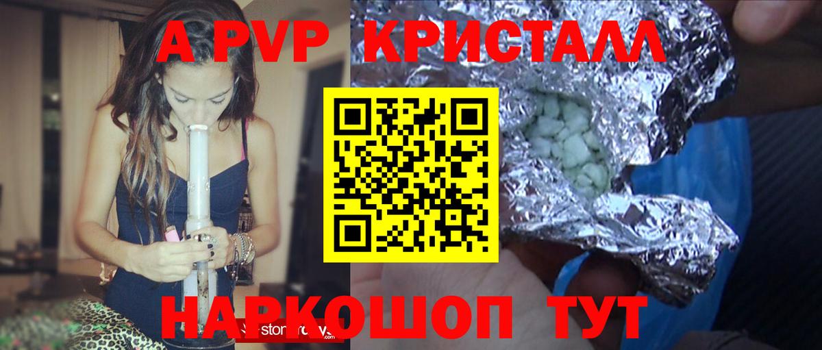 даркнет сайт  Донской  A-PVP Соль 