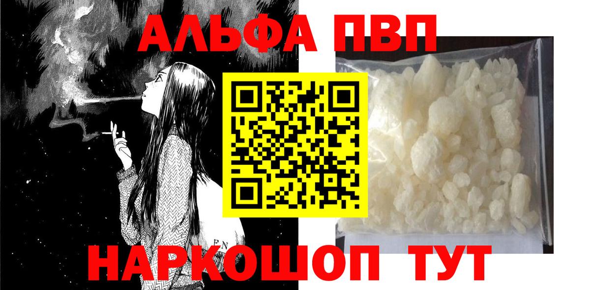 APVP VHQ Донской