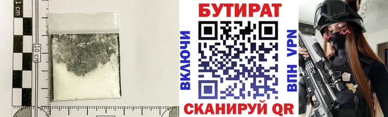 Бутират 99% где продают наркотики blacksprut ТОР Донской