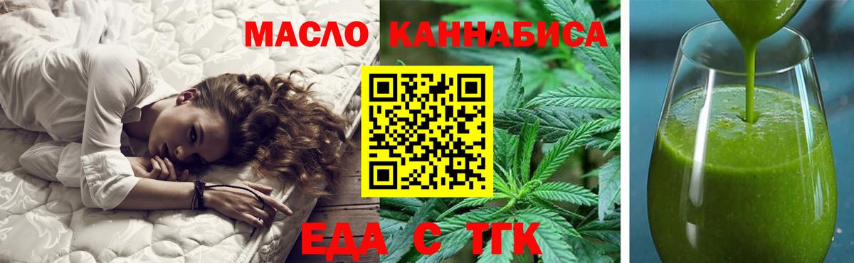 Печенье с ТГК конопля Донской