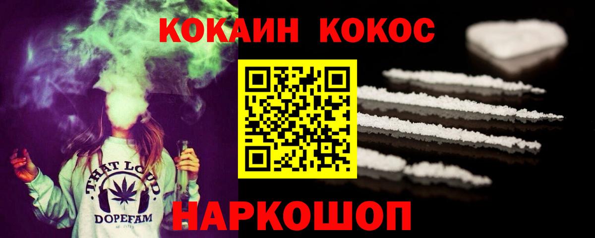 КОКАИН Перу  Вход с VPN  Донской  Cocaine FishScale 