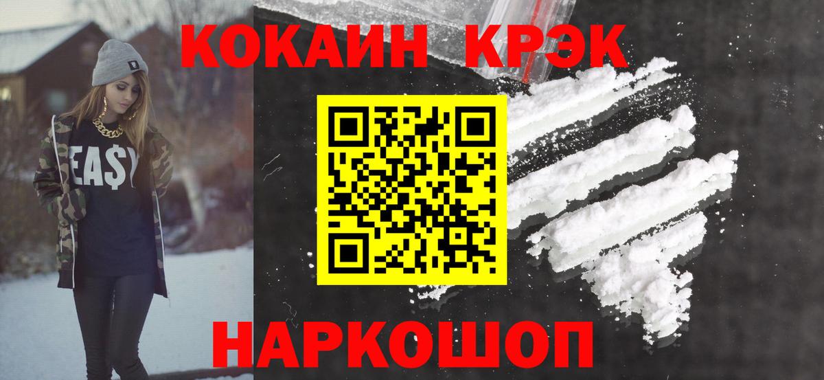 Cocaine Перу  Донской 