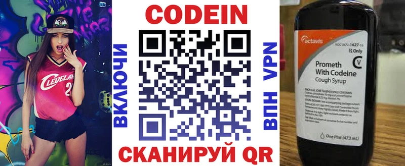 Кодеин напиток Lean (лин) Донской