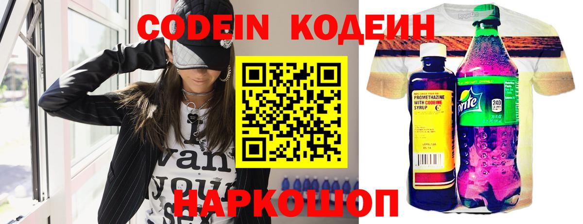 Кодеиновый сироп Lean напиток Lean (лин)  Донской  Кодеиновый сироп Lean напиток Lean (лин) 
