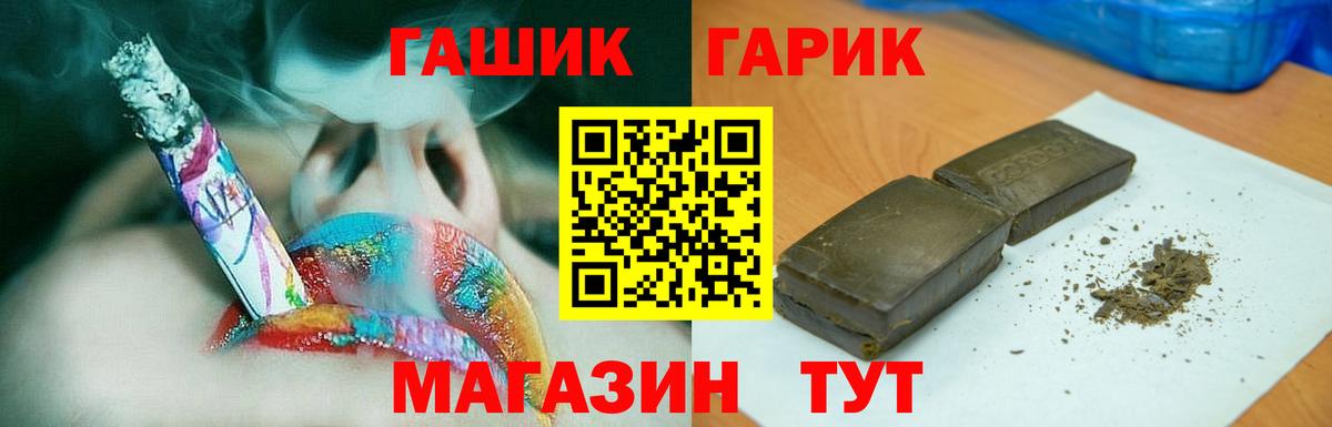 ГАШИШ hashish  ГАШИШ  ГАШ индика сатива  Донской  Вход с VPN 