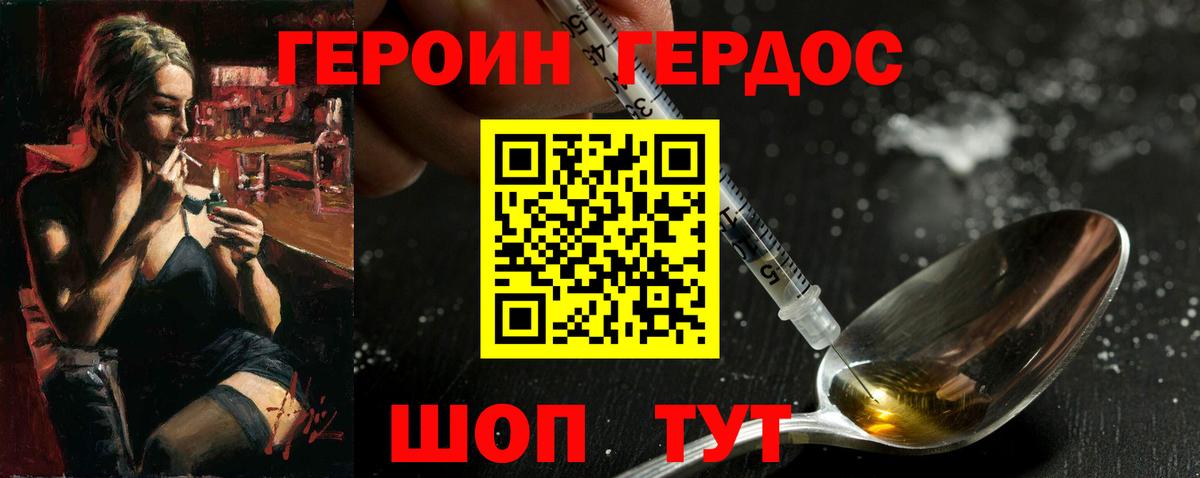 ГЕРОИН Heroin  ГЕРОИН Heroin  ГЕРОИН Heroin  ГЕРОИН Heroin  ГЕРОИН Heroin  Донской 