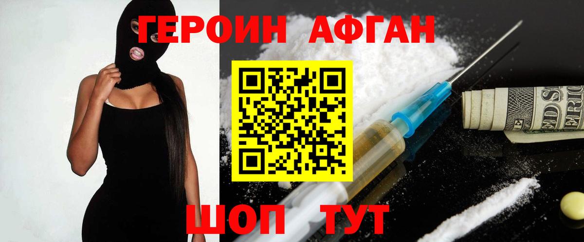 Донской  Героин  Вход с VPN  Героин VHQ 