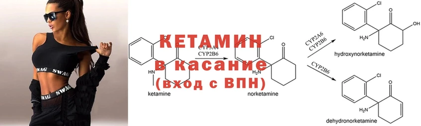 Кетамин ketamine  mega рабочий сайт  Донской 