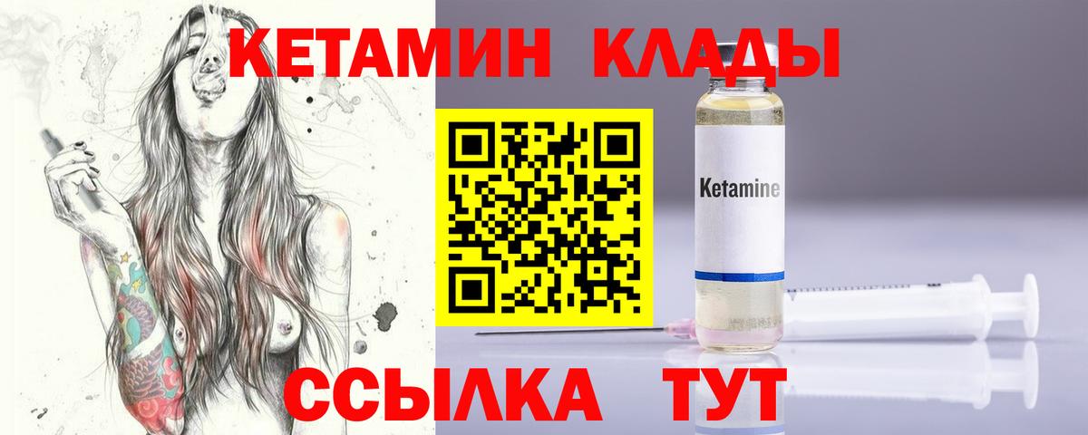 Кетамин VHQ Донской