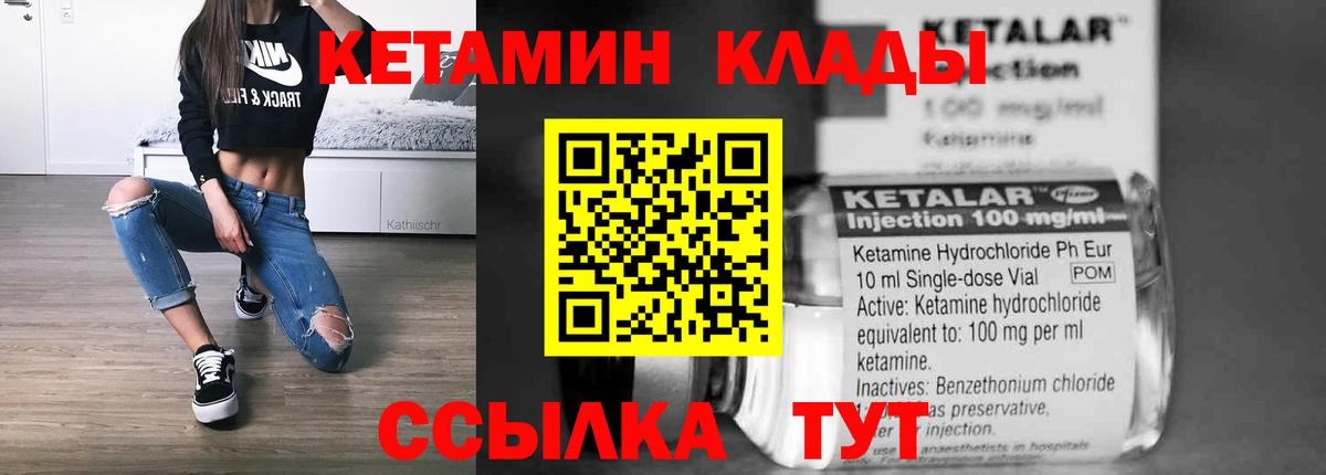 КЕТАМИН ketamine Донской