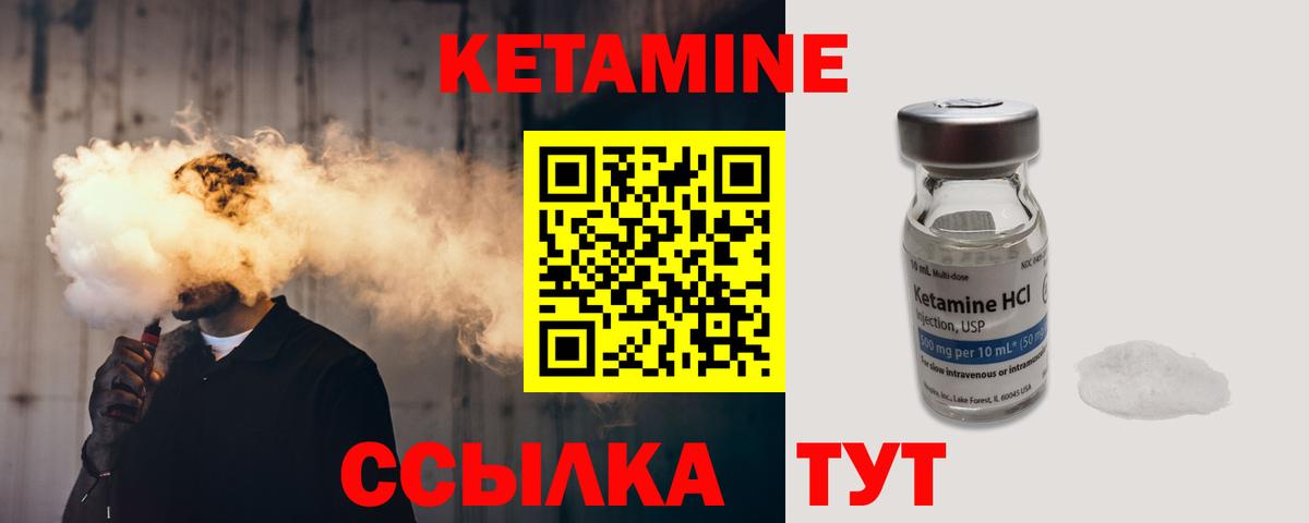 КЕТАМИН VHQ  Вход с VPN  Кетамин ketamine  Донской 