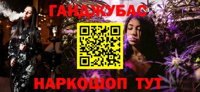 синтетический гашиш Гусев