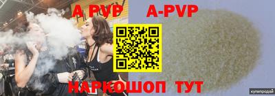 а пвп мука Будённовск