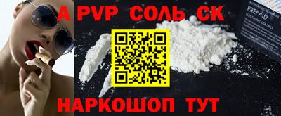 альфа пвп Гусь-Хрустальный