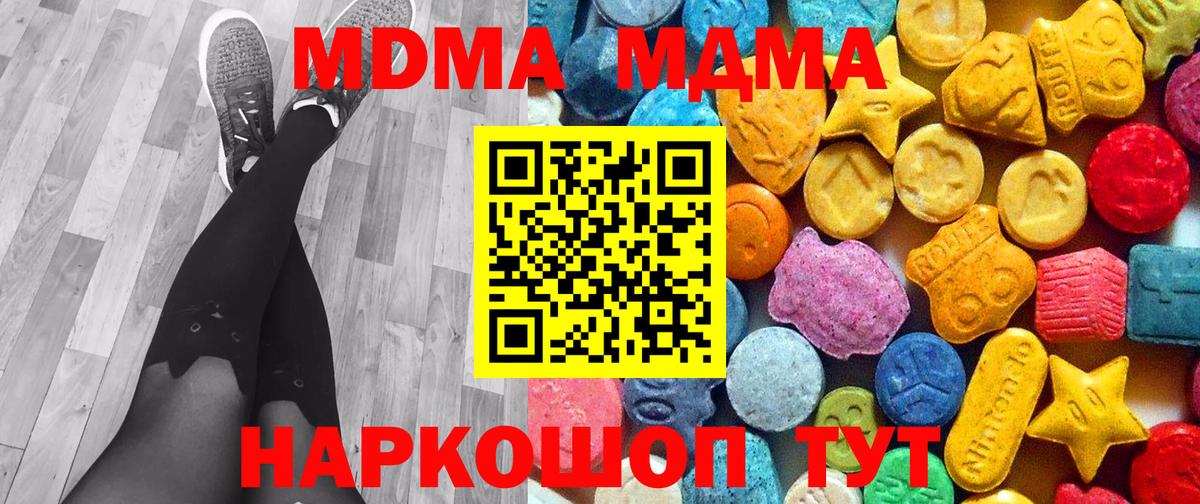 MDMA молли Донской