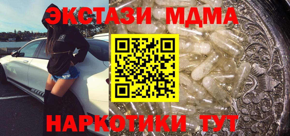 MDMA молли Донской
