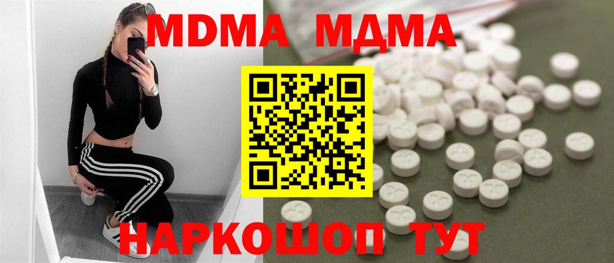 MDMA crystal  МДМА  Донской 