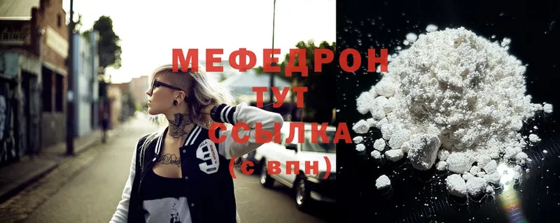 mega вход  Донской  Меф mephedrone 