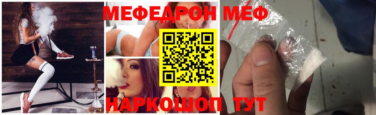 Мефедрон  МЕФ  Вход с VPN  Мефедрон мяу мяу  Меф 4 MMC  Донской 