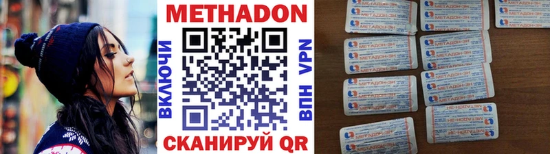 Метадон белоснежный  Донской 