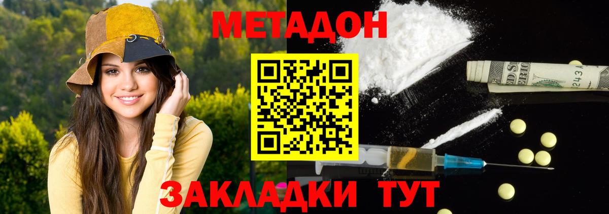 OMG tor  Донской  Метадон methadone 