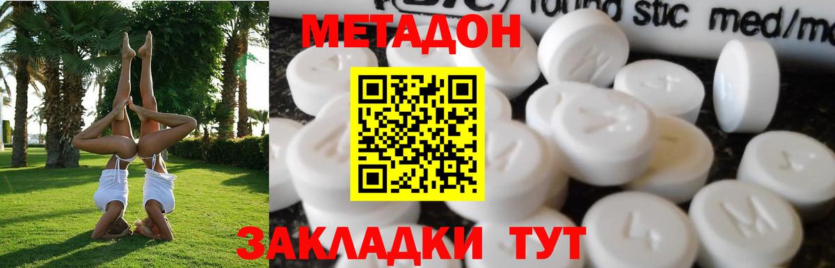 Донской  Метадон белоснежный  Вход с VPN  МЕТАДОН мёд 