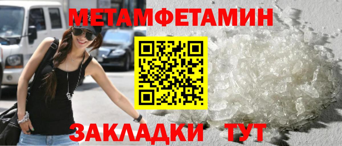 Первитин Декстрометамфетамин 99.9% Донской