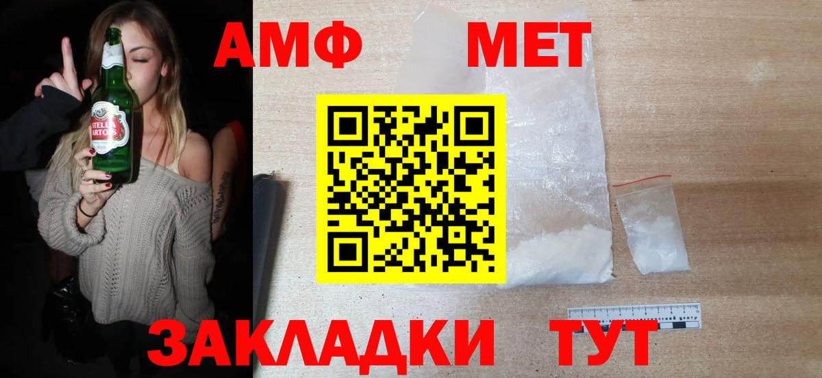 Метамфетамин Methamphetamine  Вход с VPN  Донской  Метамфетамин Methamphetamine 