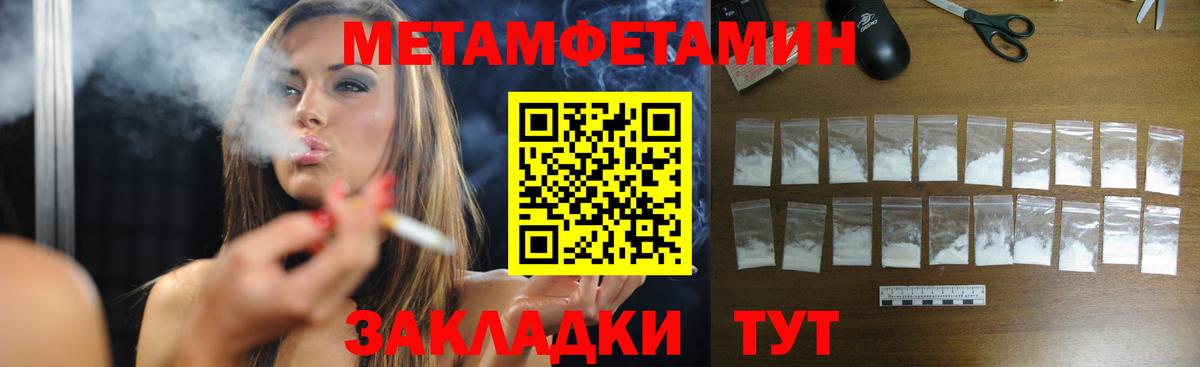 МЕТАМФЕТАМИН мет  Донской 