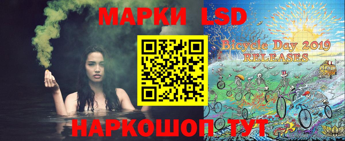 Марки 25I-NBOMe 1500мкг Донской