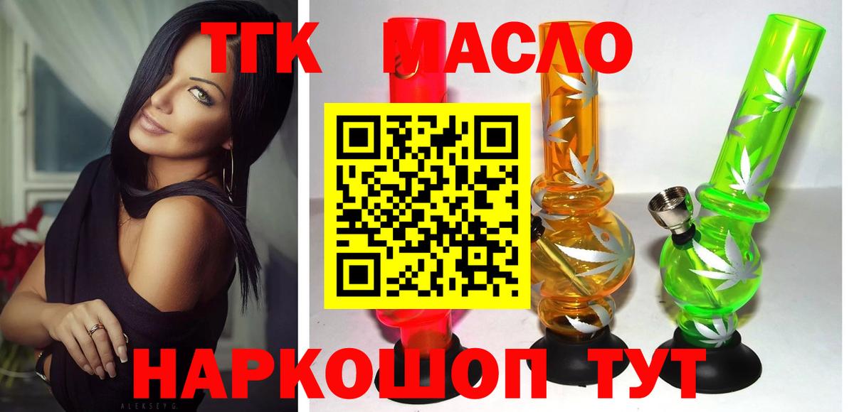 Дистиллят ТГК THC oil Донской
