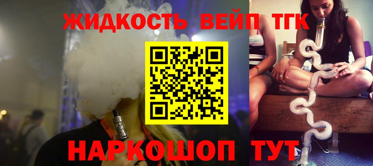 Дистиллят ТГК THC oil Донской