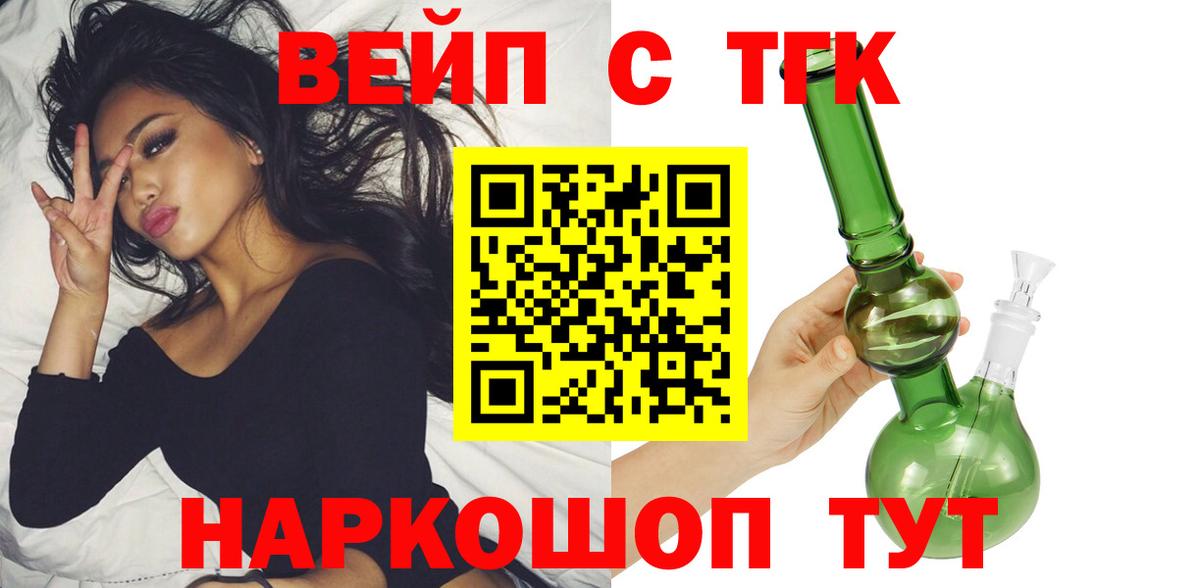 мега как войти  Дистиллят ТГК вейп с тгк  Донской  Вход с VPN  ТГК гашишное масло 