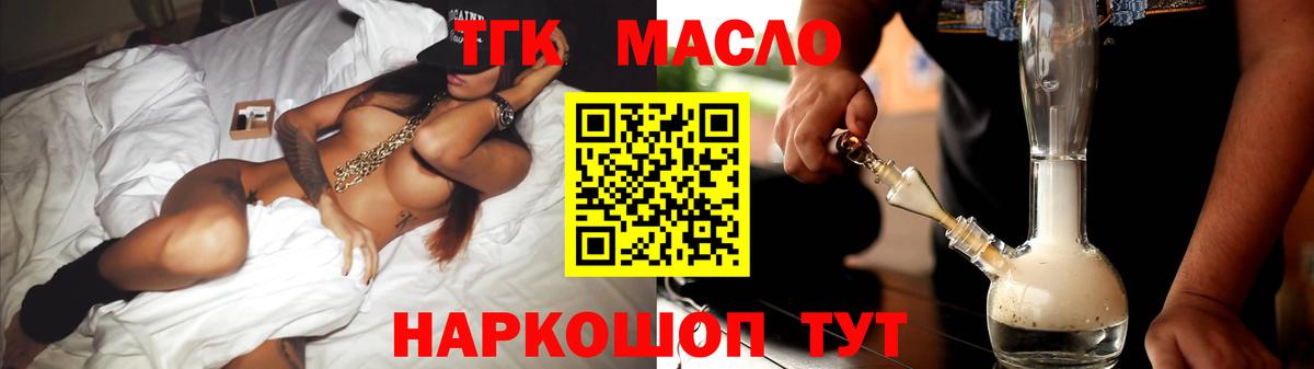 Дистиллят ТГК THC oil  Донской  Дистиллят ТГК THC oil  Дистиллят ТГК THC oil 